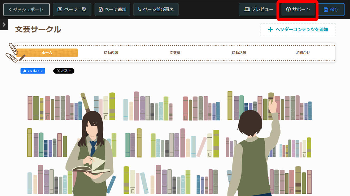 文章と写真の準備と配置