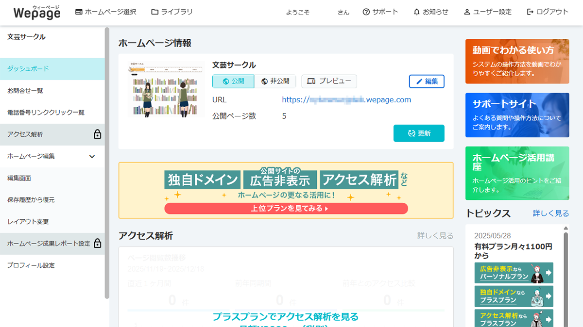 文章と写真の準備と配置