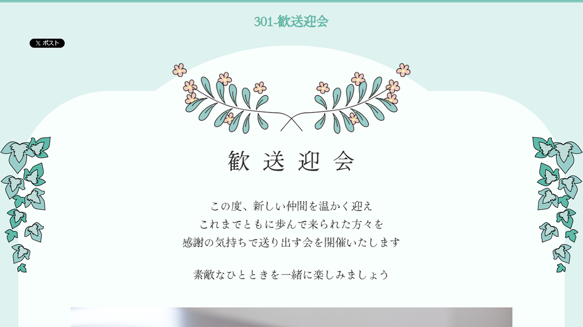 テンプレートイメージ