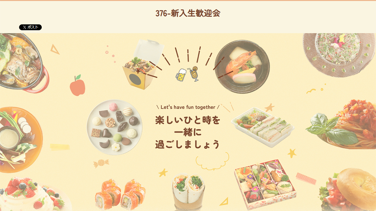 テンプレートイメージ