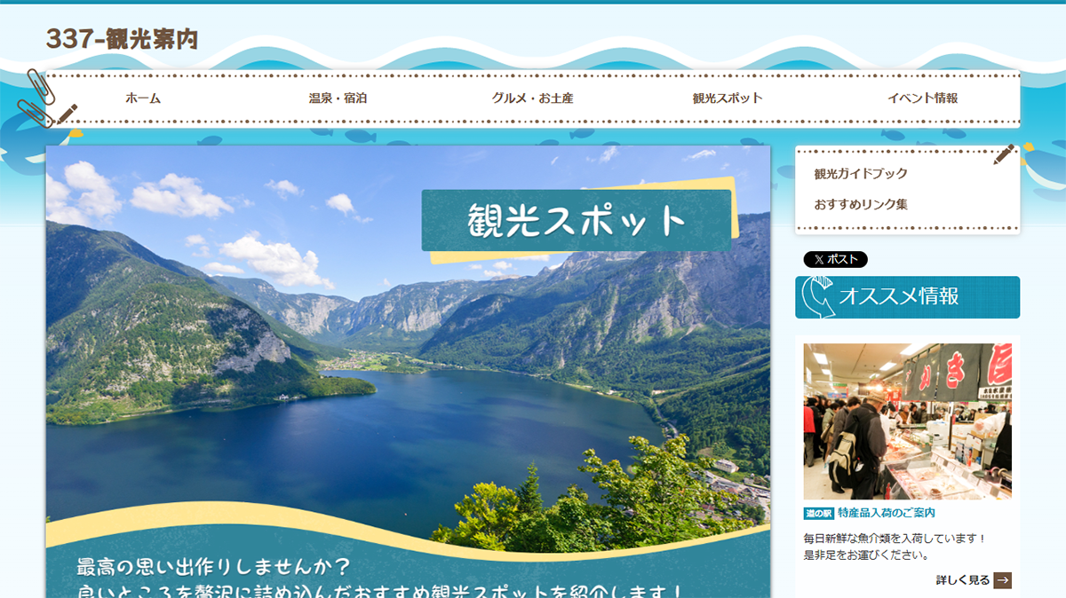 Wepage（ウィーページ）