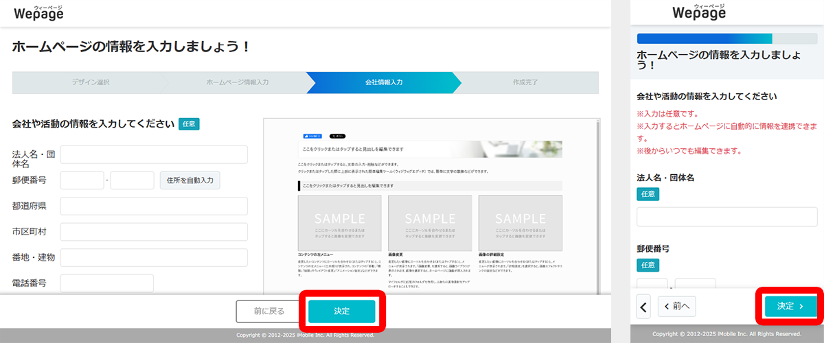 アカウントを作成してテンプレートデザインを選ぶ