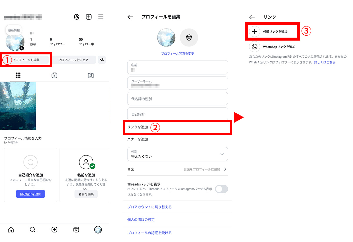スマートフォンアプリでの設定手順