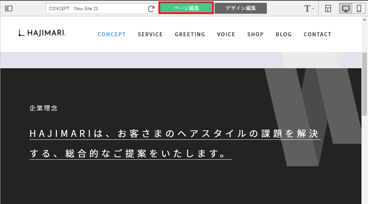 テキストや画像の挿入と編集