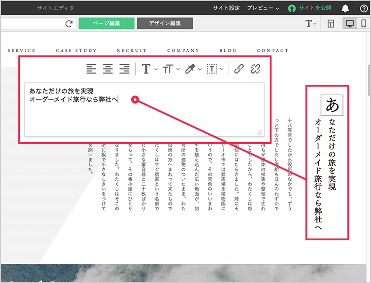 テキストや画像の挿入と編集