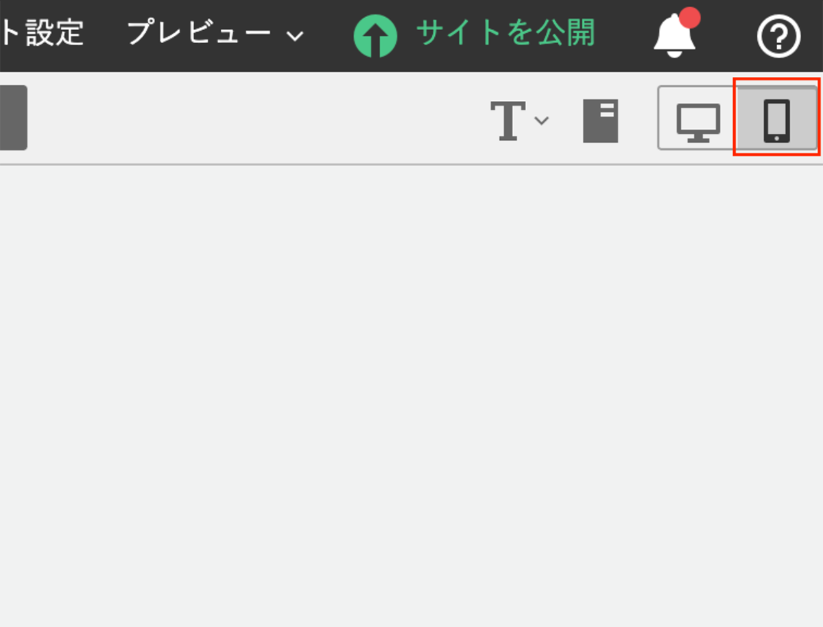 スマートフォン向けレイアウトの調整