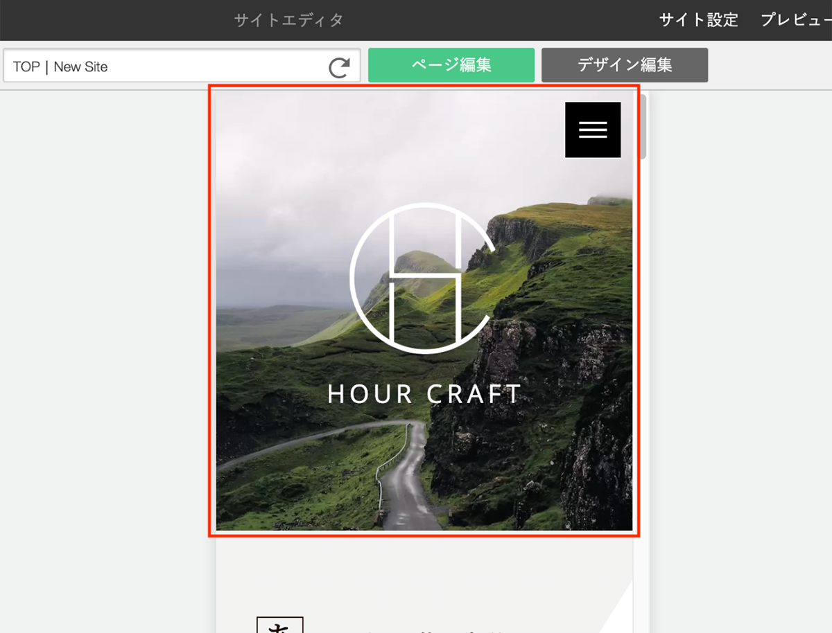 スマートフォン向けレイアウトの調整
