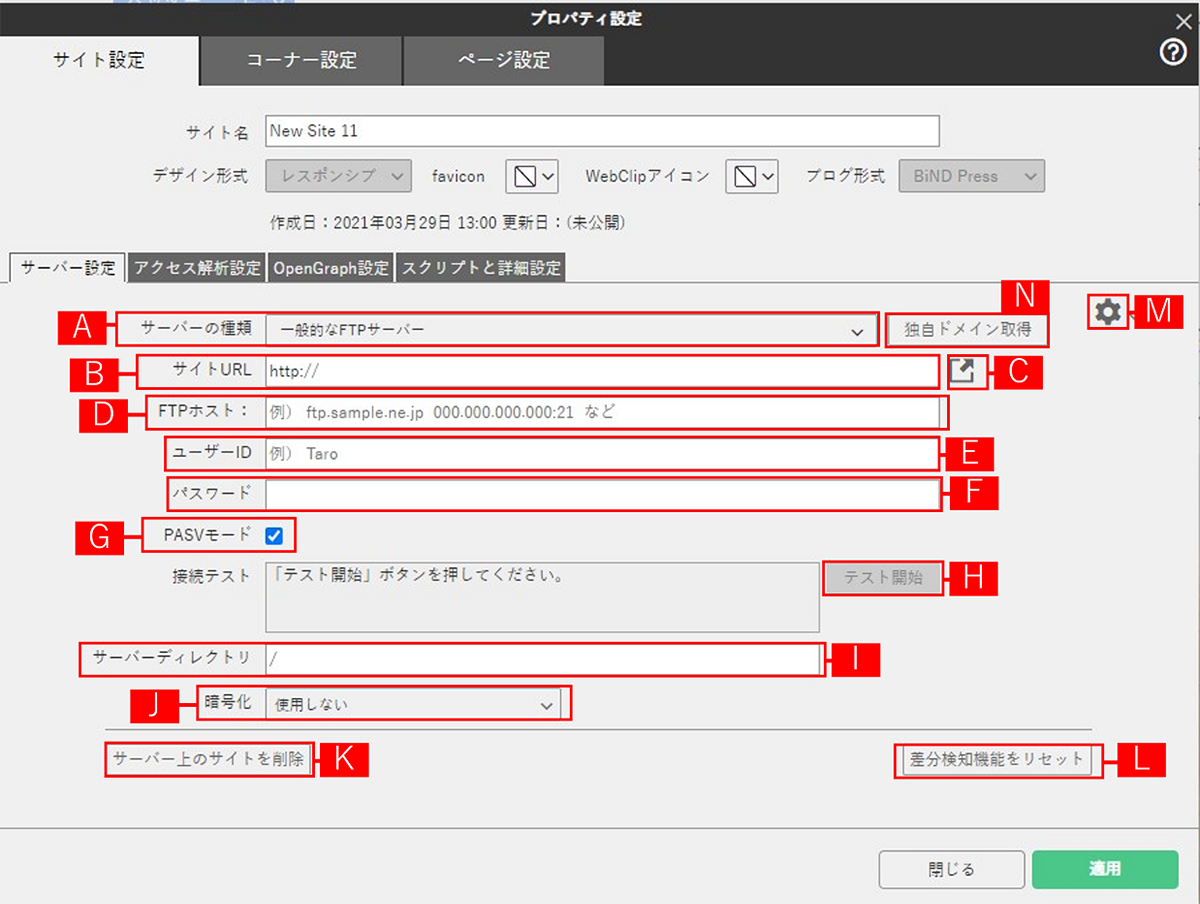 Webアプリで公開する場合