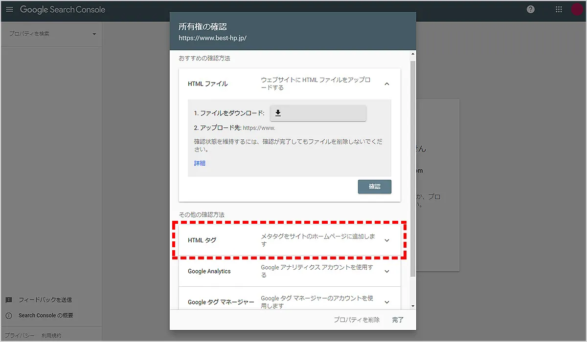 HTMLタグをWebサイトに追加