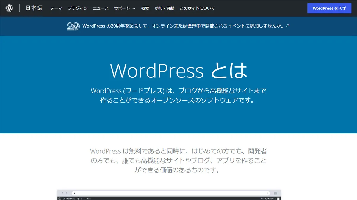 WordPress