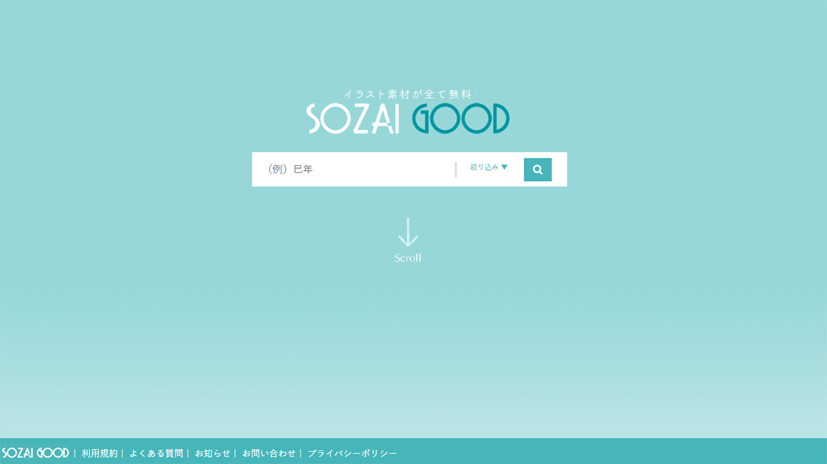 素材Good
