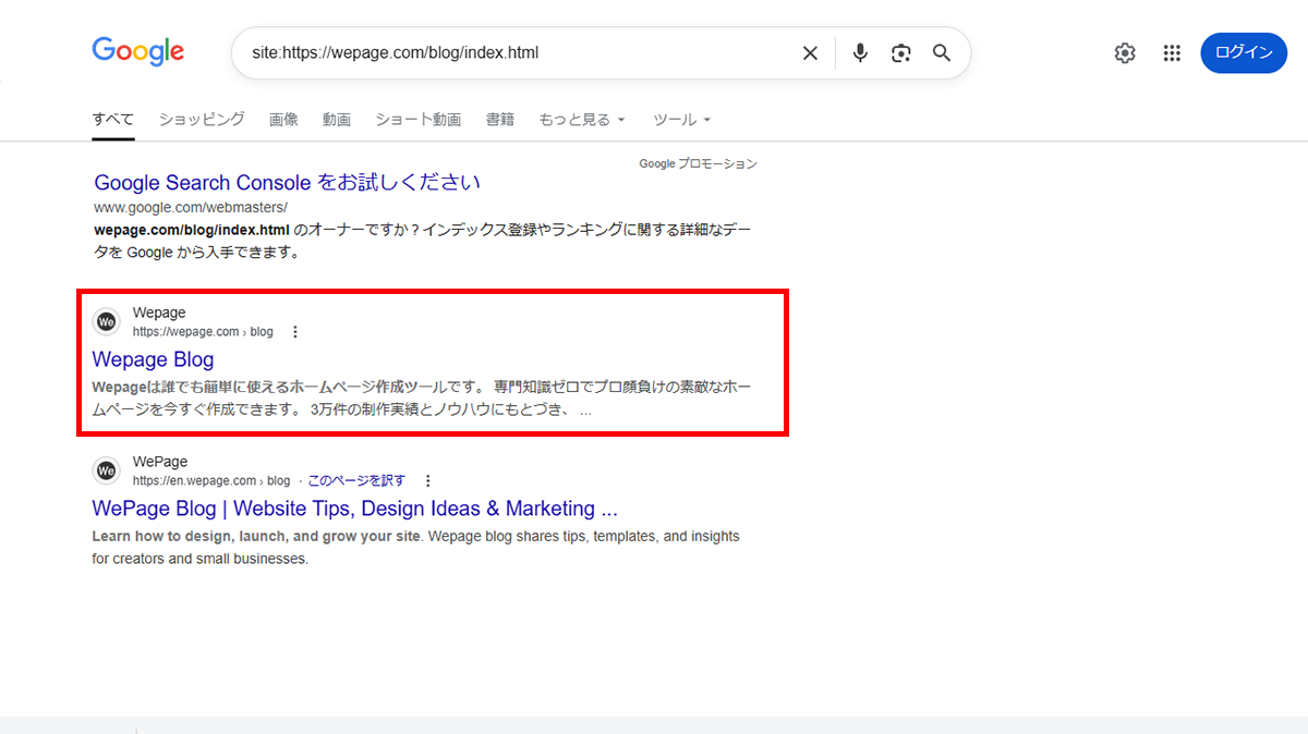 「site:URL」でGoogleへの登録状況を確認する