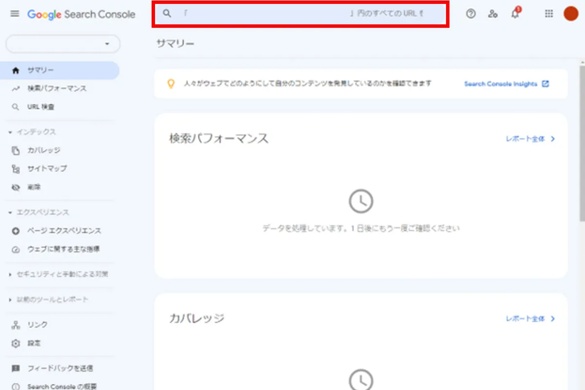 Google サーチコンソールでインデックス状況を確認する