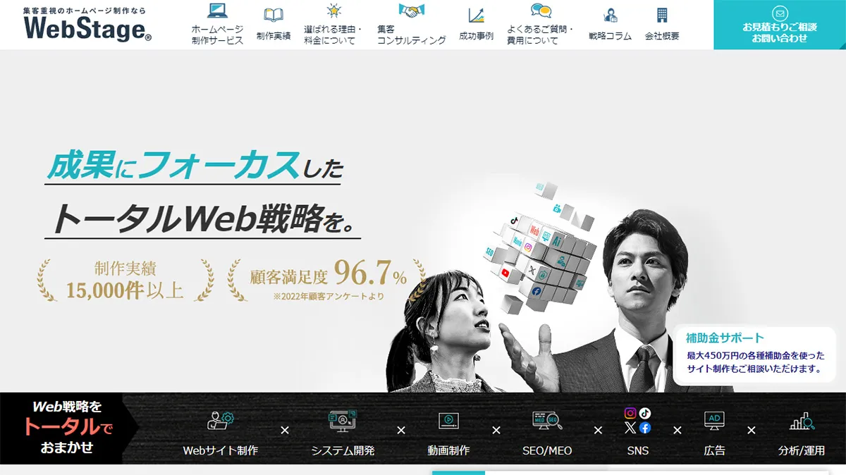 Webステージ